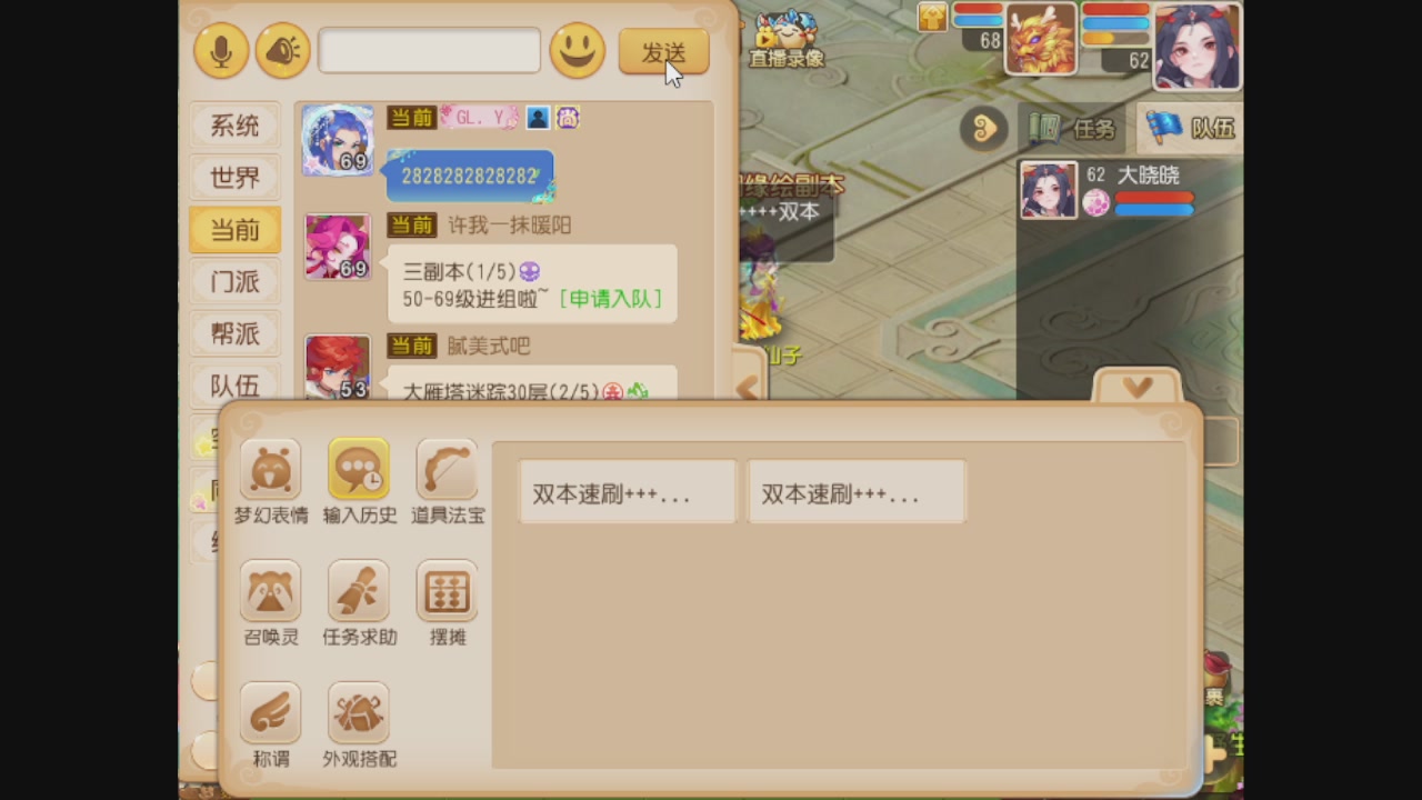 轻享服日常新手主播