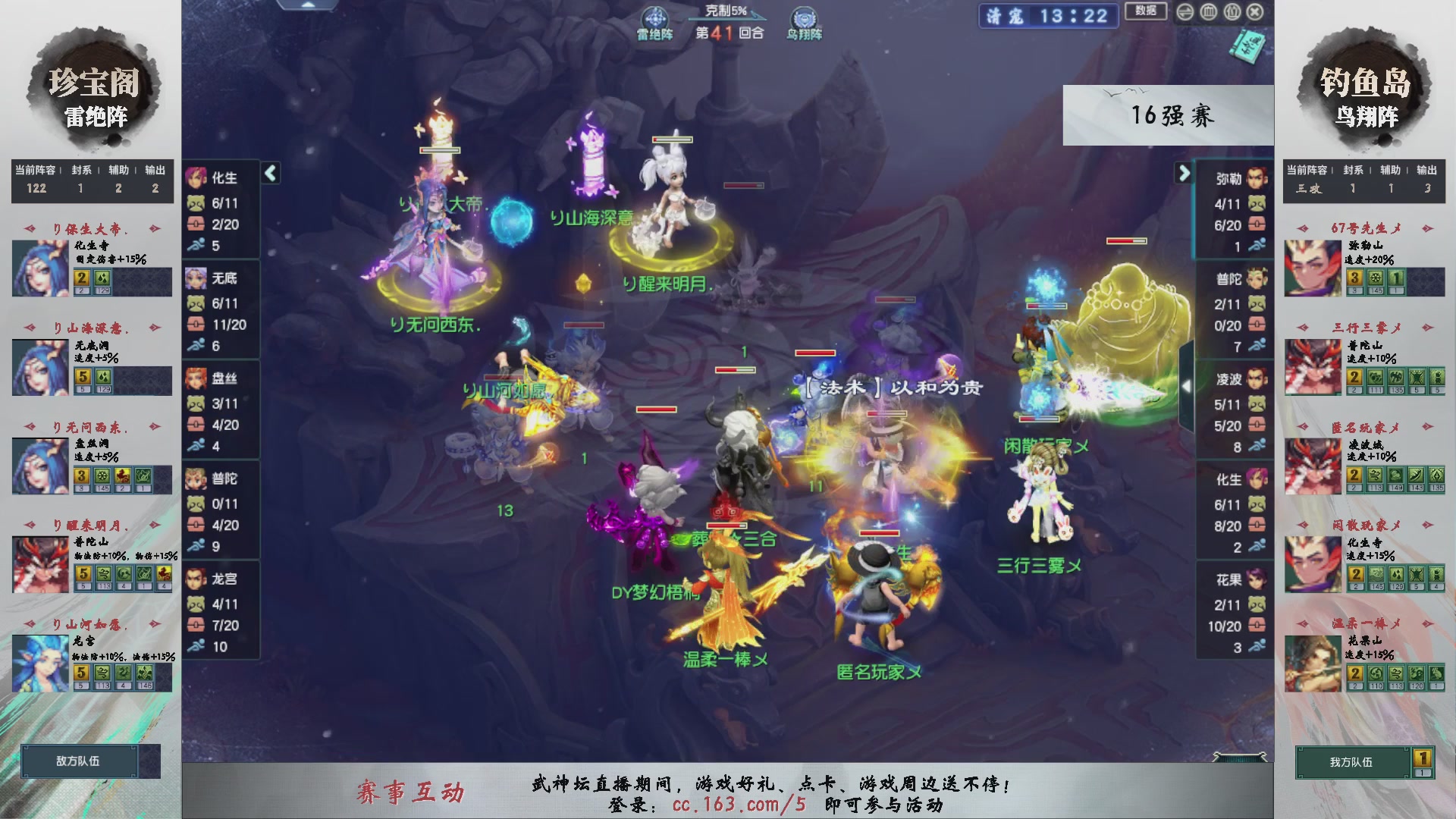 【重播】第237届武神坛-淘汰赛