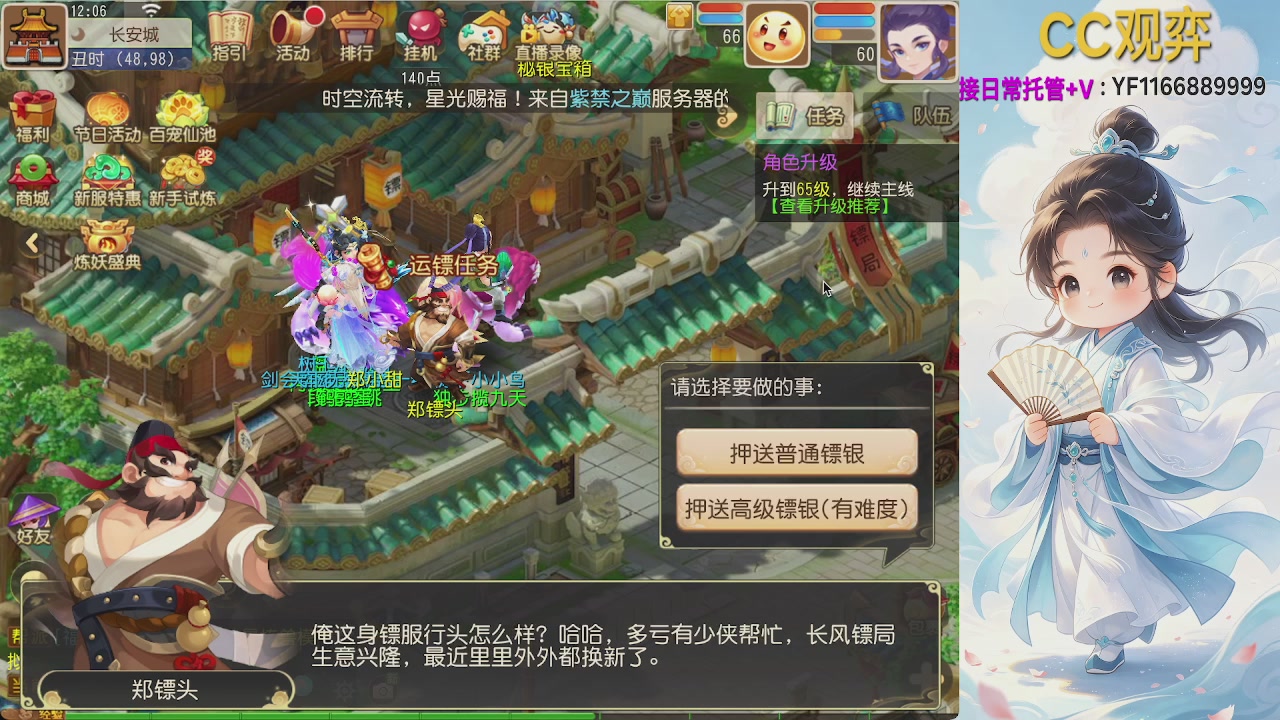 日常托管来来来