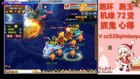 全服接 跑环 跑玉 机缘 72变 抓鬼