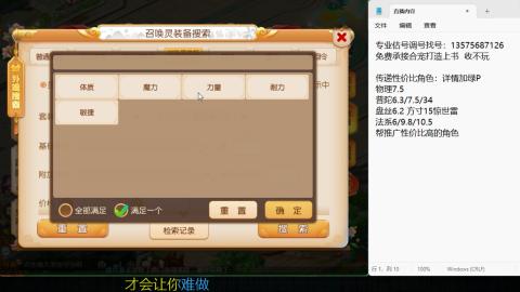 专业估号调号找号