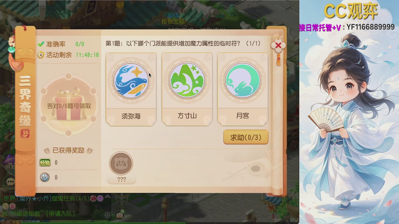 日常托管来来来