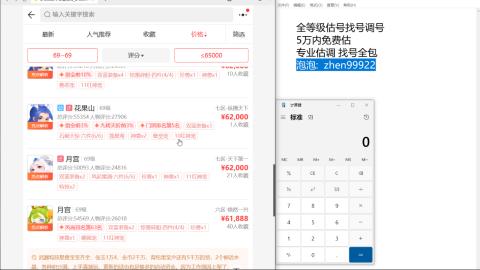 第一细节估价 找号 讲解分析列明细