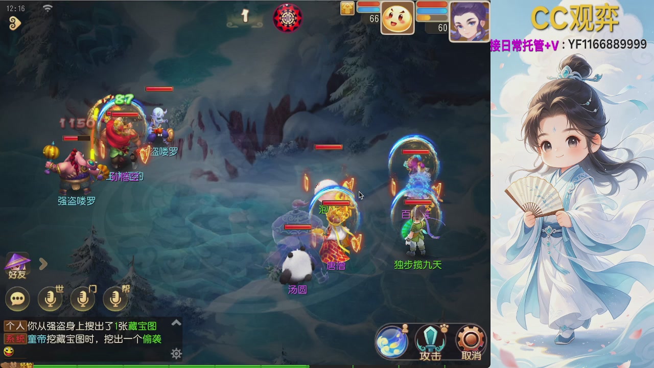 日常托管来来来