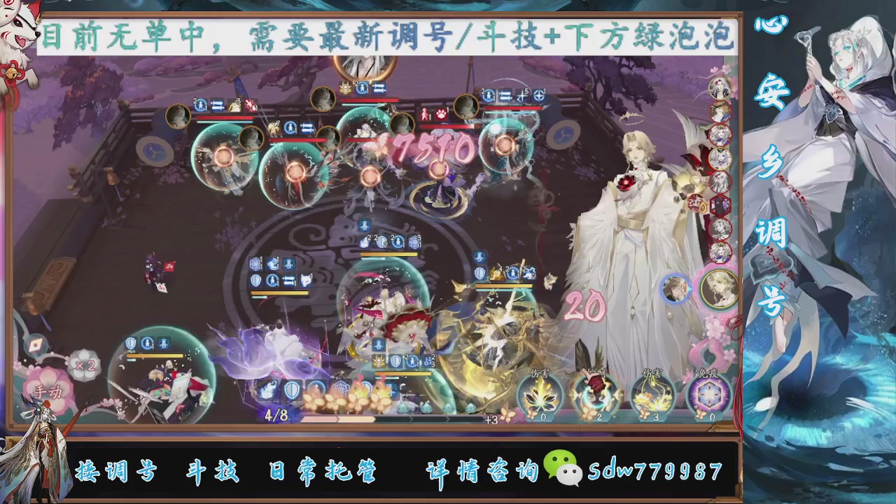 接调号|斗技|托管