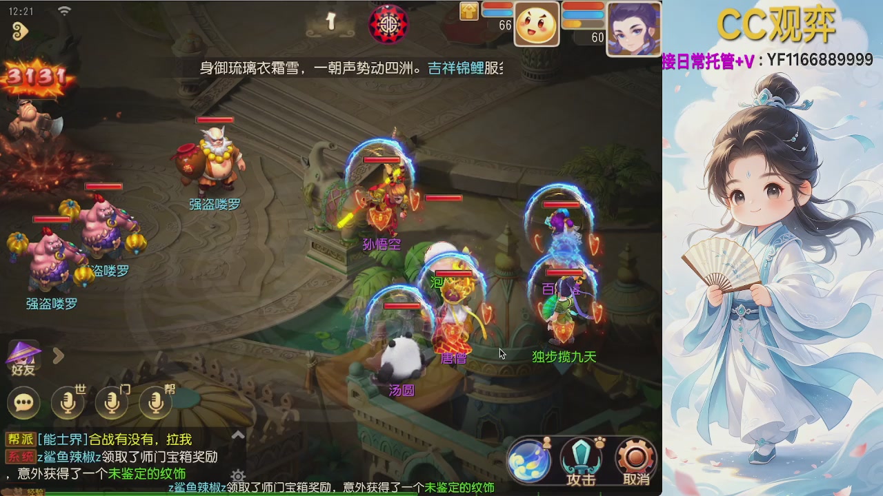 日常托管来来来