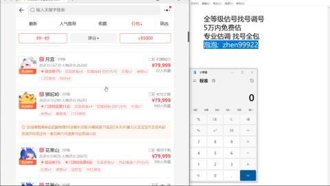第一细节估价 找号 讲解分析列明细