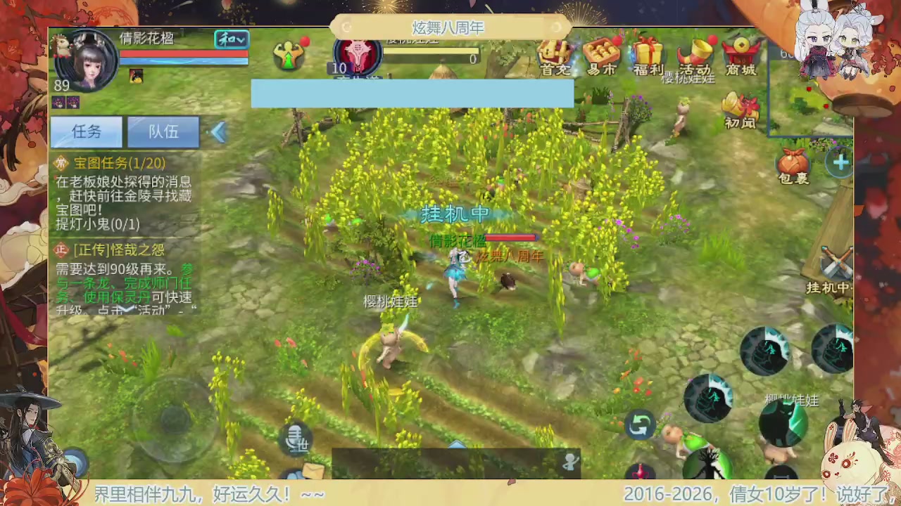 炫舞八周年！！最喜欢看那谁挨揍哈哈哈~