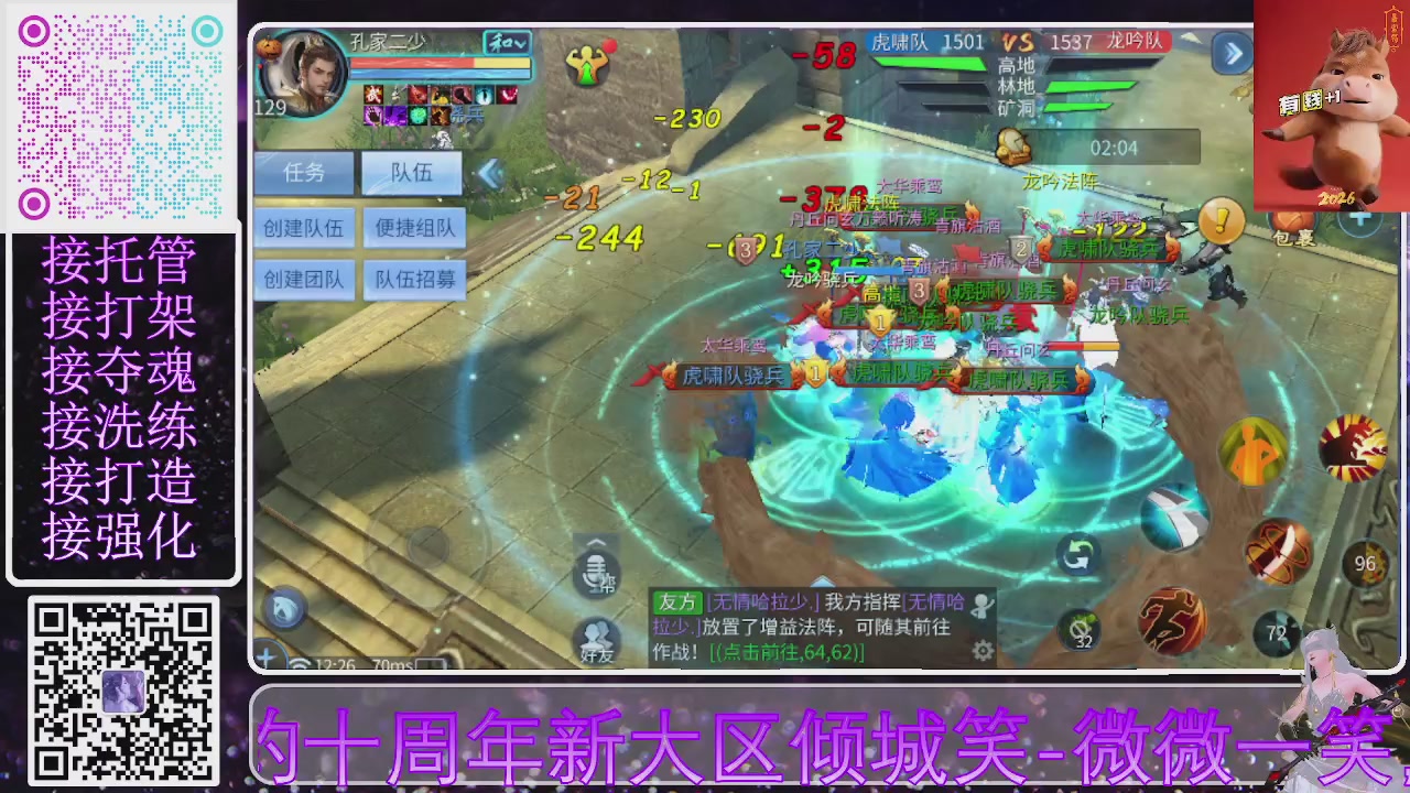 十周年新大区开始预约啦