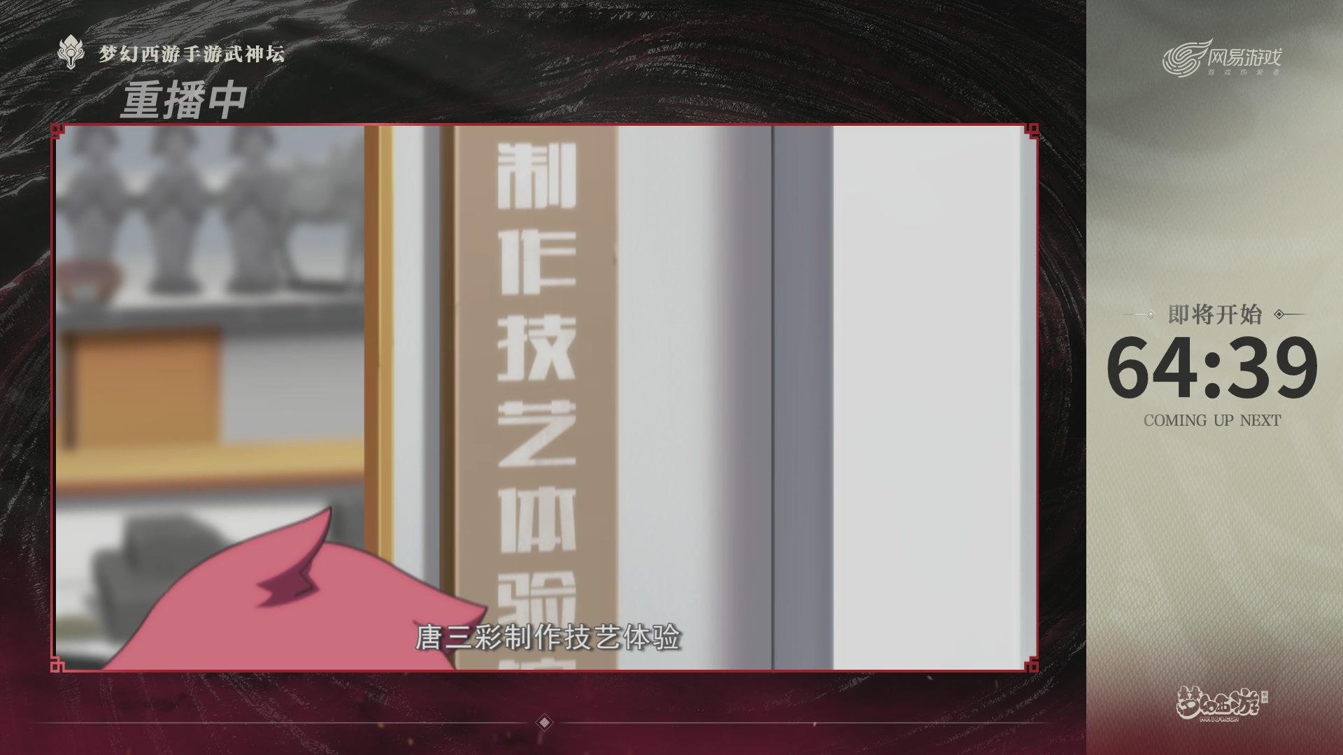 梦幻西游手游第118届武神坛