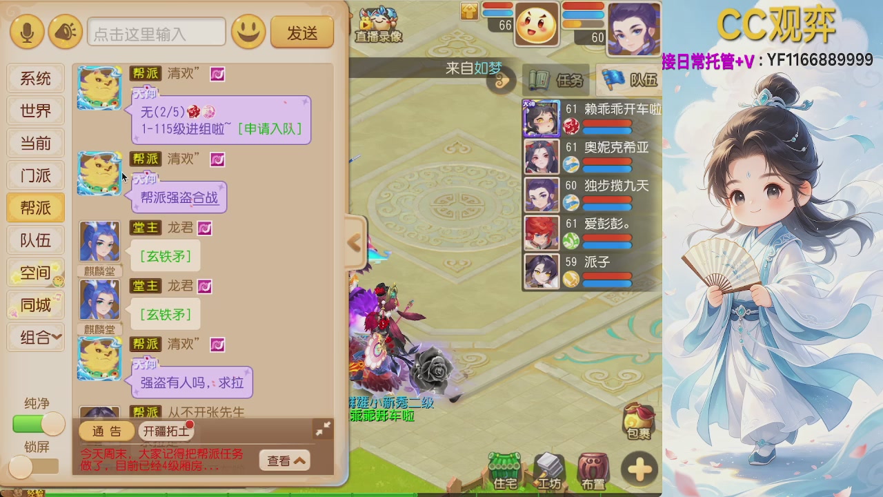 日常托管来来来