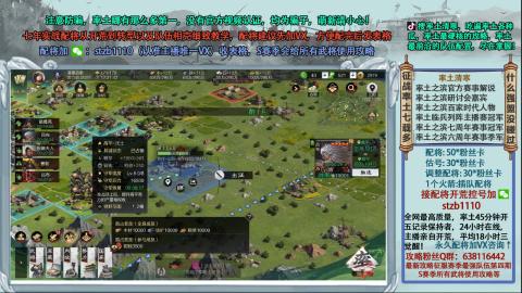 官方解说实战配将开荒