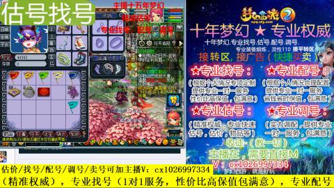 免费估号/专业找号.配号.调号.广告融练