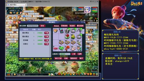 江南野外 听歌直播间  #24~