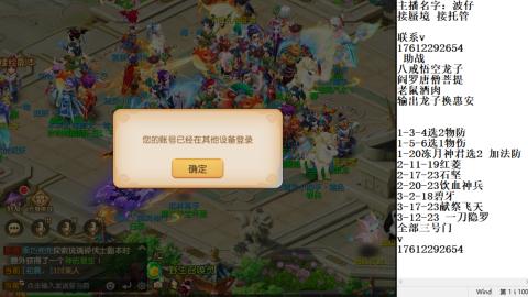 蜃境九转剑会天命之奕