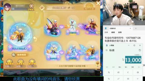 专业估号调号找号