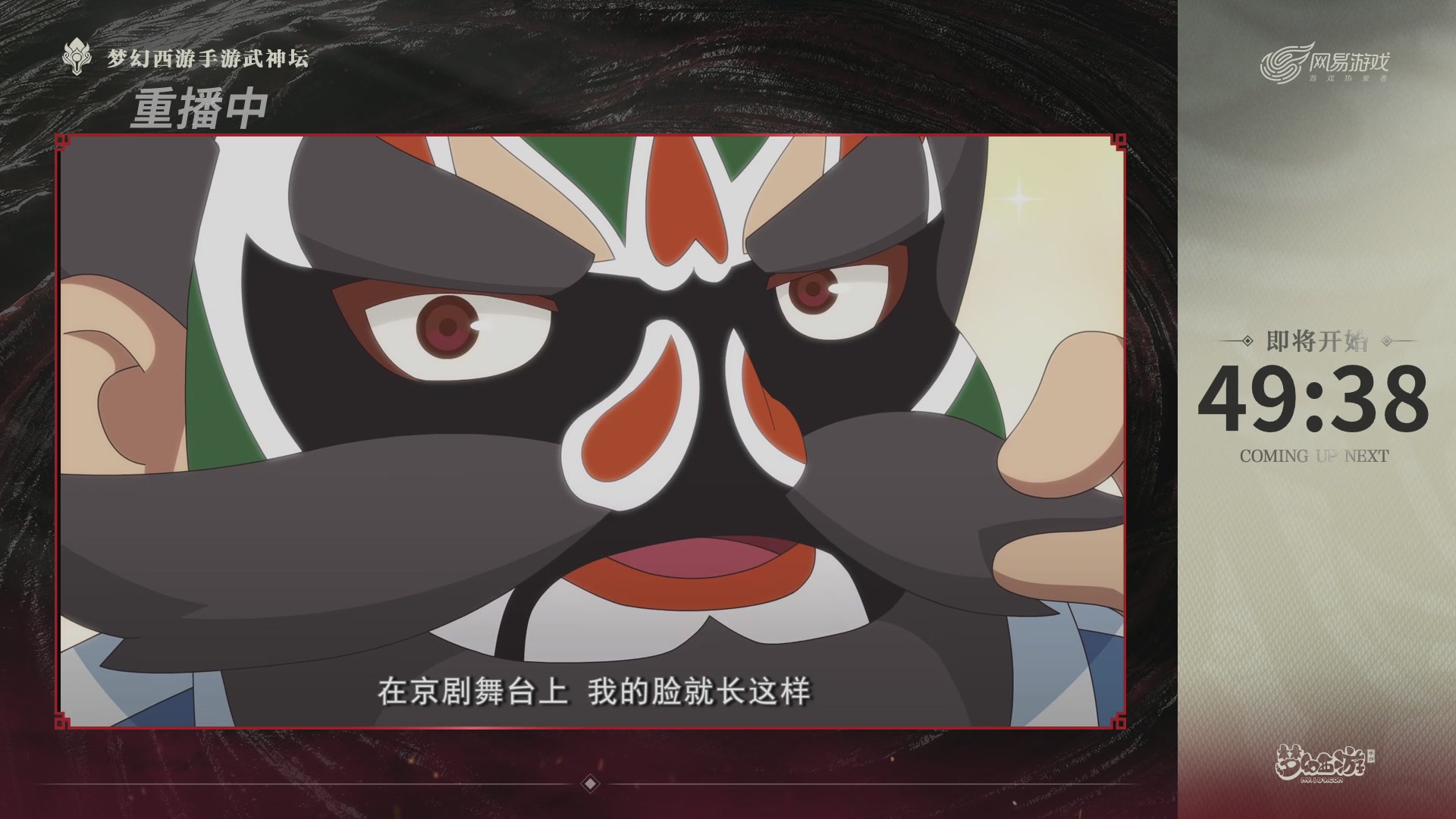 梦幻西游手游第118届武神坛