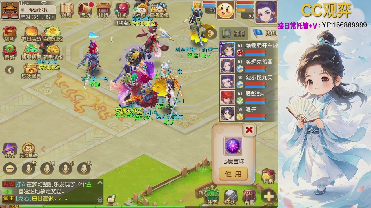 日常托管来来来