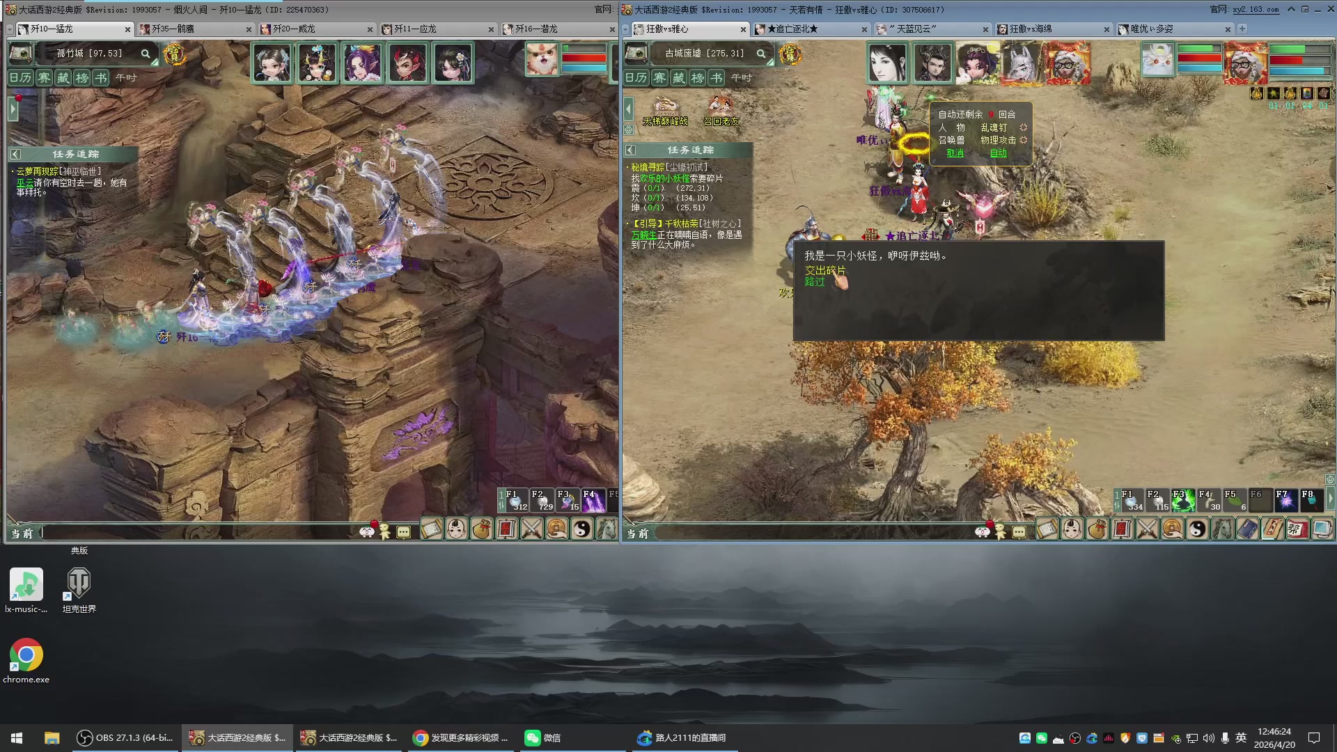 承接新区老区日常