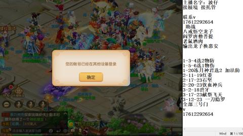 蜃境九转剑会天命之奕