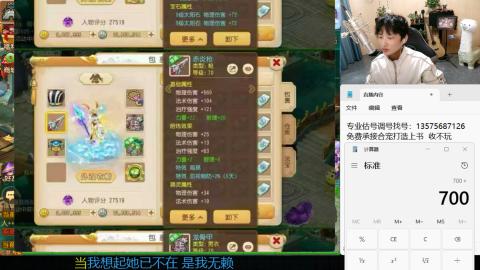 专业估号调号找号