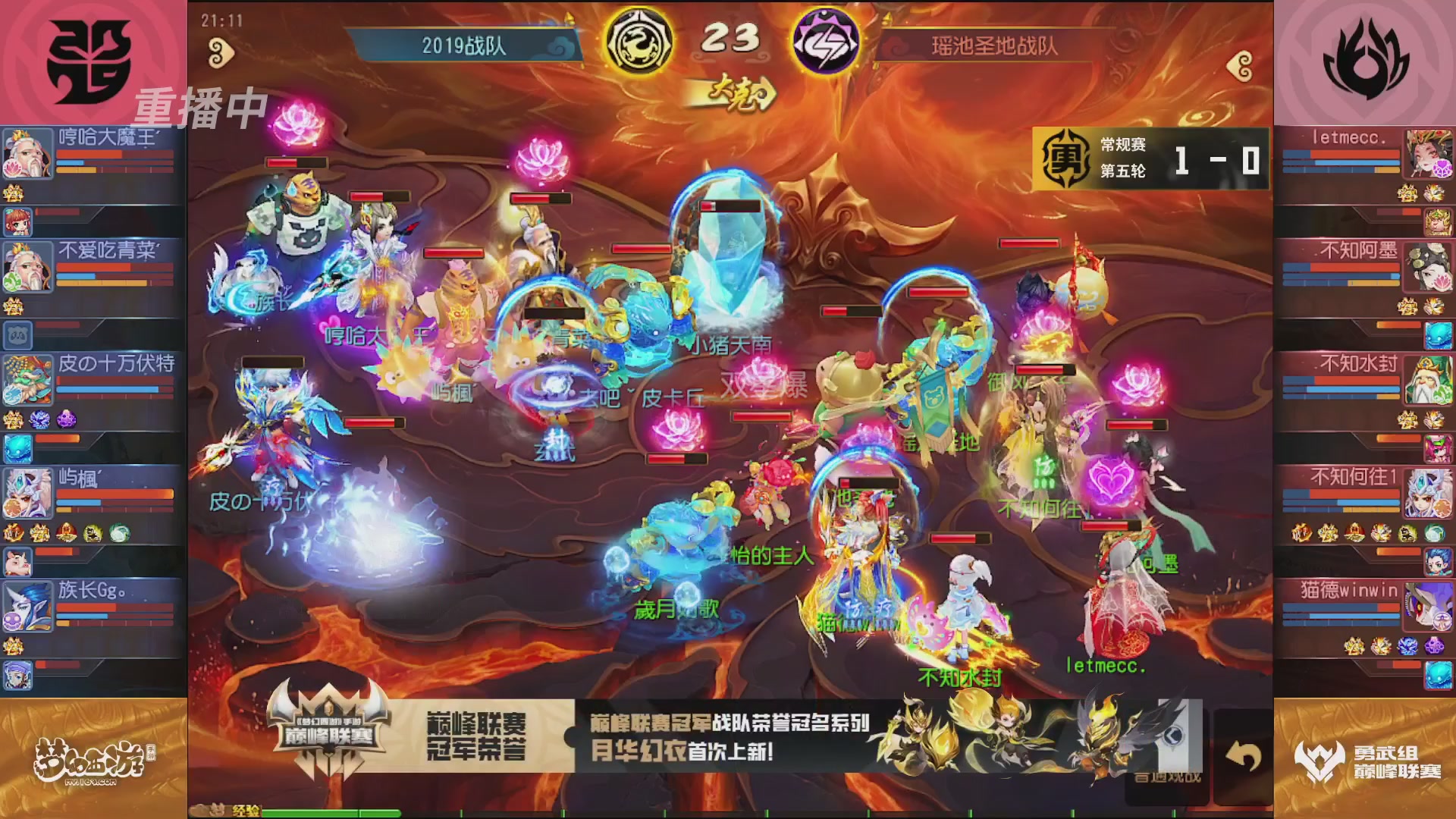 梦幻西游手游巅峰联赛S12常规赛