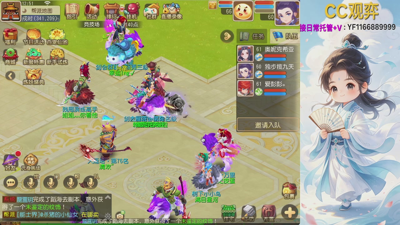 日常托管来来来