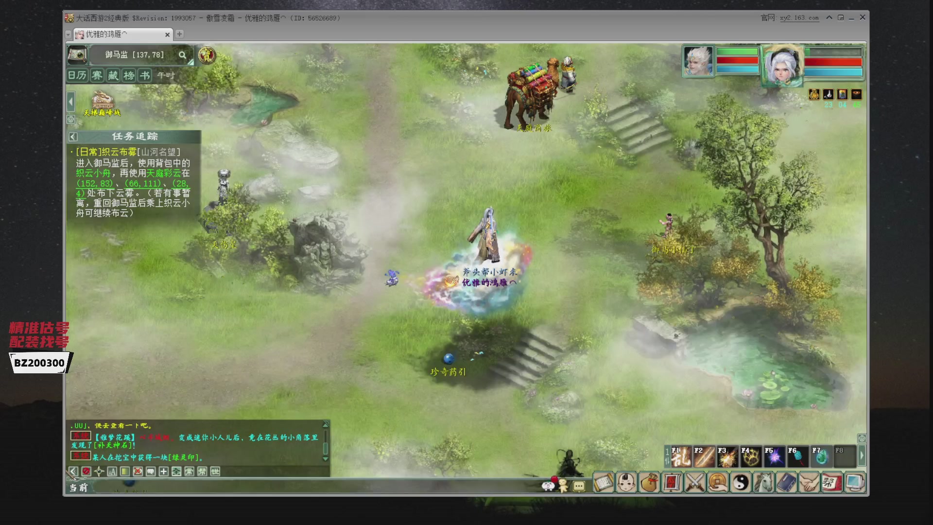 代售，精准估号