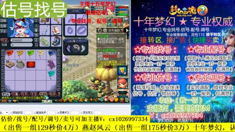 免费估号/专业找号.配号.调号.广告融练