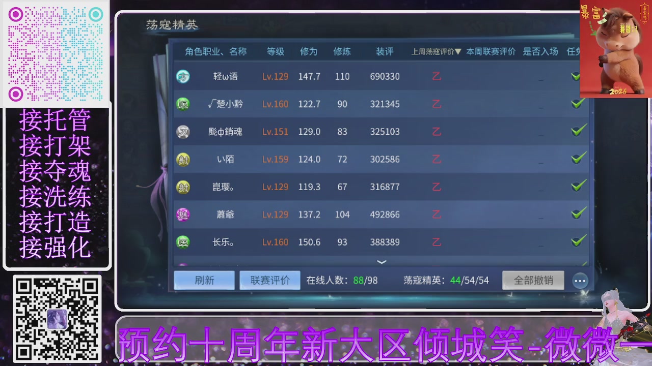 十周年新大区开始预约啦