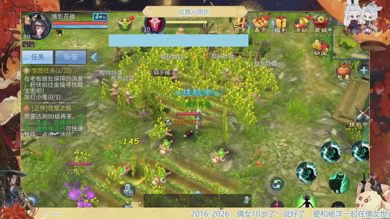 炫舞八周年！！最喜欢看那谁挨揍哈哈哈~