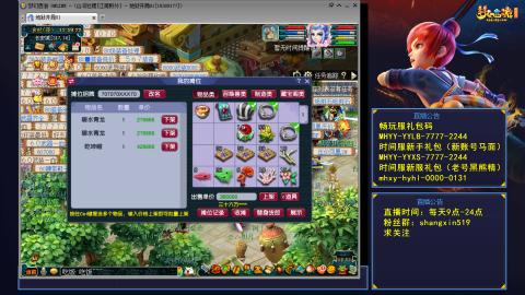 江南野外 听歌直播间  #24~