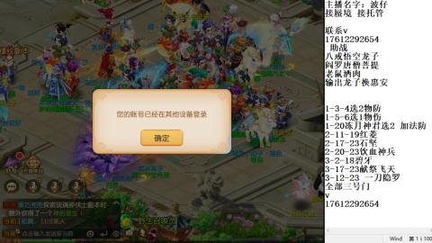 蜃境九转剑会天命之奕