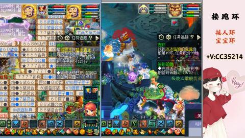 接跑环 人环 宝宝环 跑玉