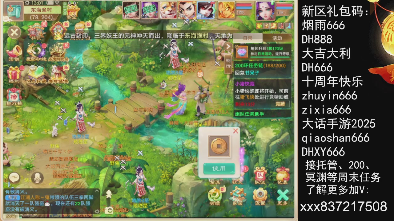 接托管.200.周末任务等.就差你.