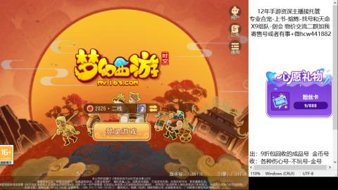 接熔练-找号-金银-练宠托管粽子月饼