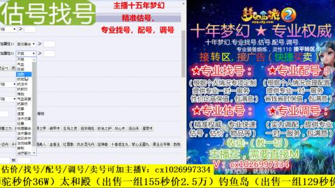 免费估号/专业找号.配号.调号.广告融练