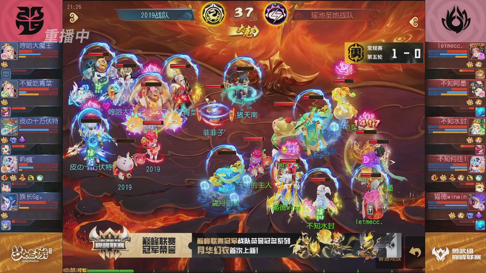 梦幻西游手游巅峰联赛S12常规赛