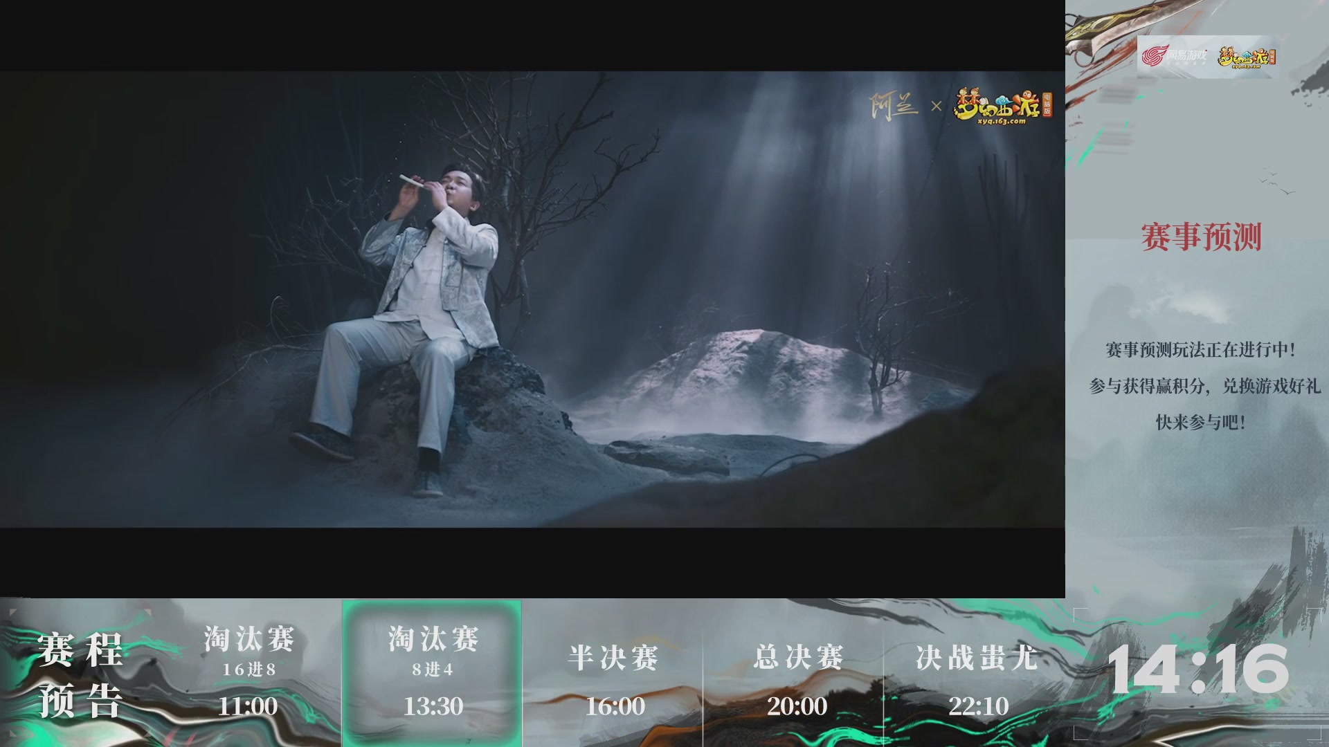 【重播】第237届武神坛-淘汰赛