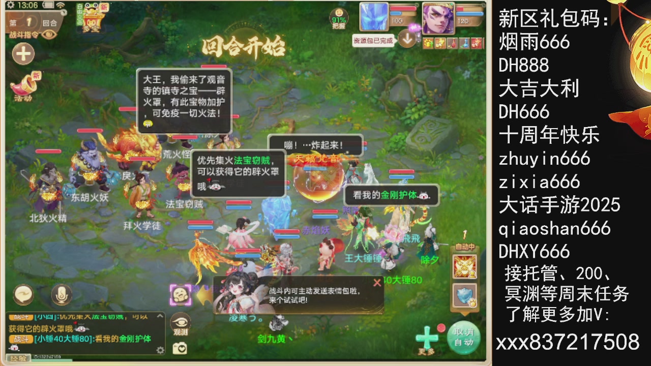 接托管.200.周末任务等.就差你.