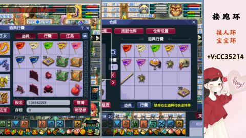 接跑环 人环 宝宝环 跑玉