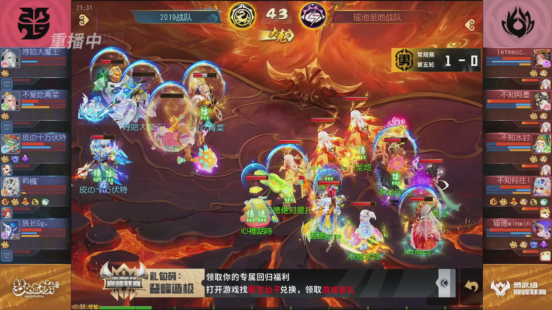 梦幻西游手游巅峰联赛S12常规赛