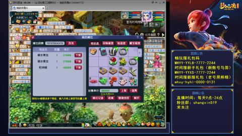 江南野外 听歌直播间  #24~