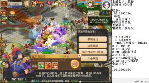 蜃境九转剑会天命之奕