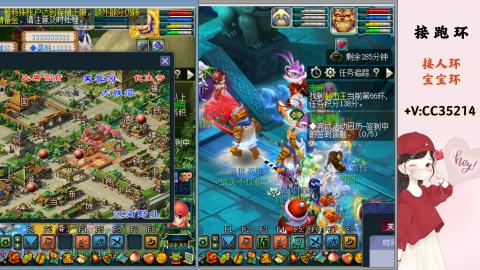 接跑环 人环 宝宝环 跑玉