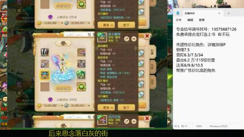 专业估号调号找号