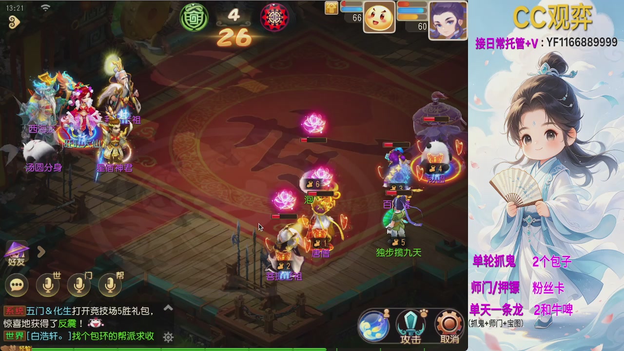 日常托管来来来