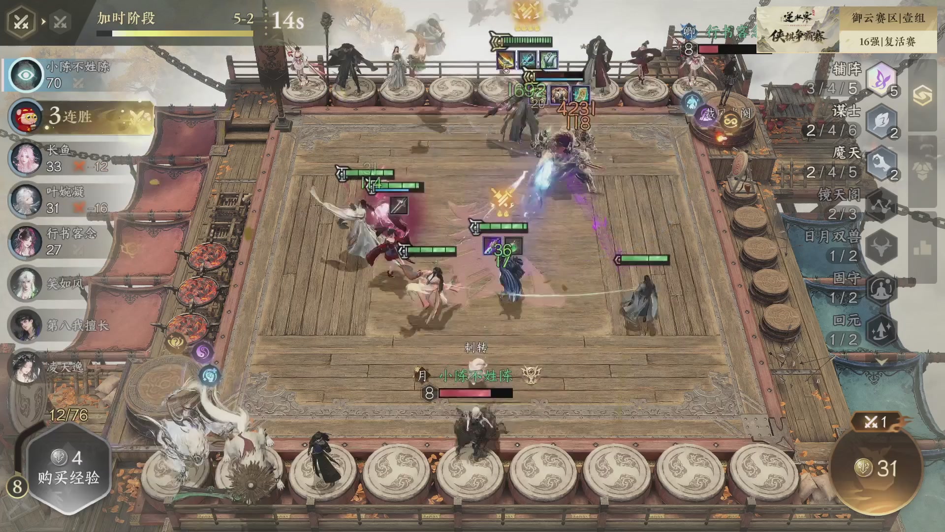 【重播】《逆水寒》手游 寒棋杯S2