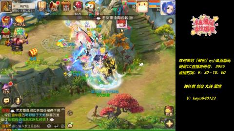 接托管 剑会 蜃境 九转