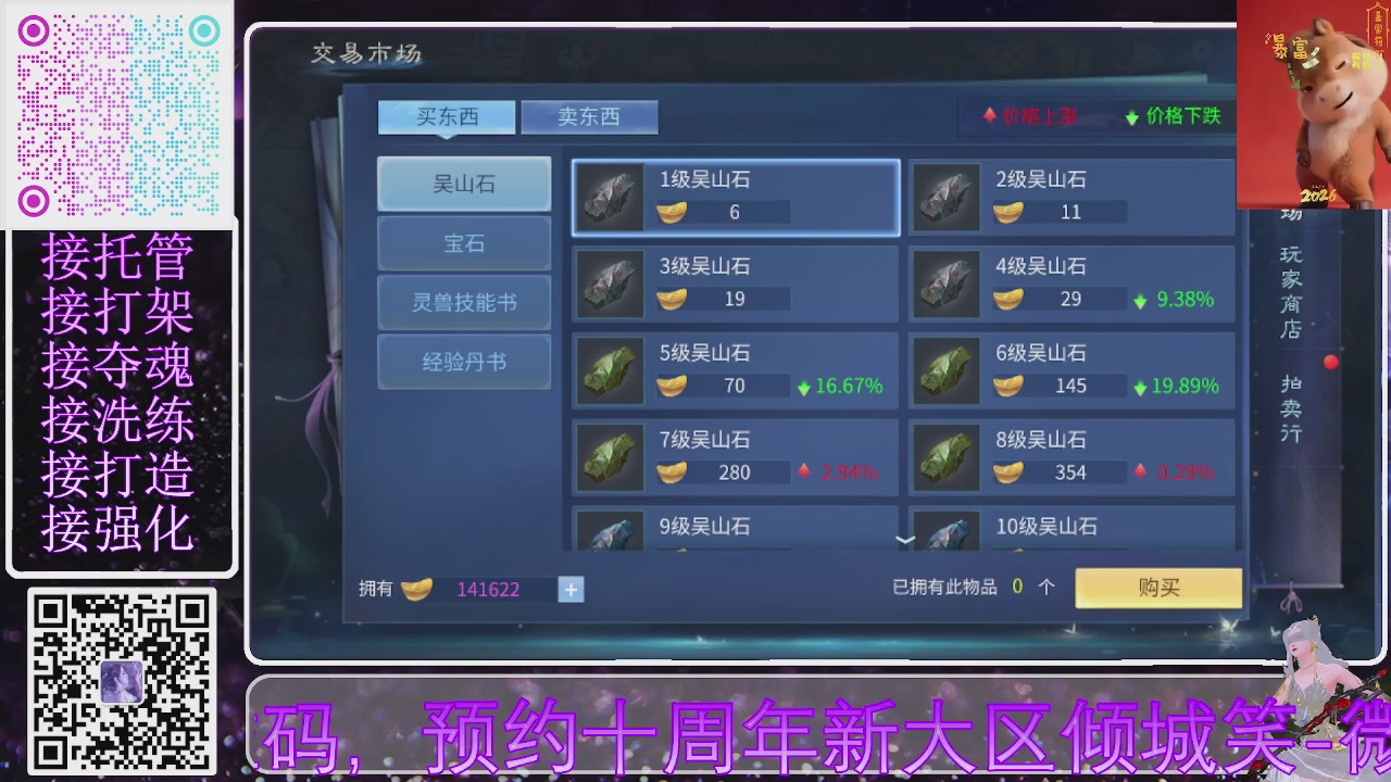 十周年新大区开始预约啦